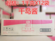 Good taste thousand island sauce salad dressing sandwich vegetable fruit sushi baking sauce large box (1L * 12 bags)