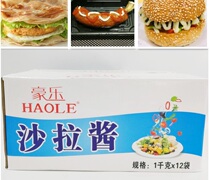 HAOLE HAOLE salad dressing clutch Burger hamburger fruit vegetable sweet salad dressing 1kx12 bag