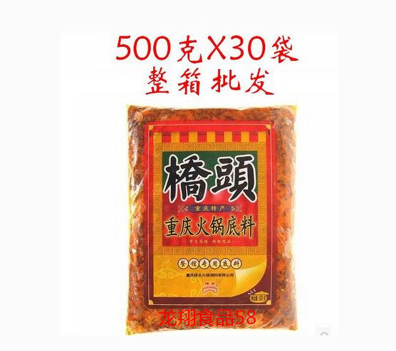 Chongqing Bridge Head Hotpot Soup Bottom 500gX30 Bag Whole Box
