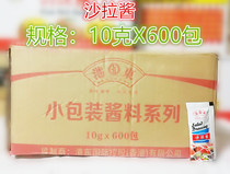 (Hong Kong East) salad dressing hand cake burger fruit sweet salad dressing small package 10g X600 pack