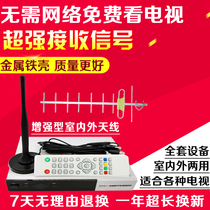 TV antenna ground wave digital set-top box indoor home signal receiver wireless high-definition general rural