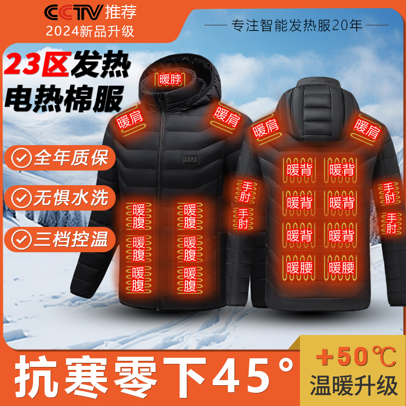 Electric Heated Cotton Coat, Lightweight down Cotton Jacket, Smart USB Charging, Whole Body Heating, Cold-Resistant and Warm Jacket for Men and Women Electric Heated Cotton Coat, Lightweight down Cotton Jacket, Smart USB Charging, Whole Body Heating, Cold-Resistant and Warm Jacket for Men and Women