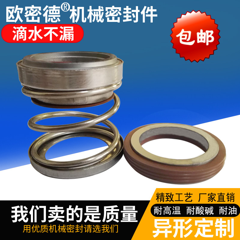 机械密封件圈水封轴合金合金氟橡胶108-17/20/22/25/30/35/40-60