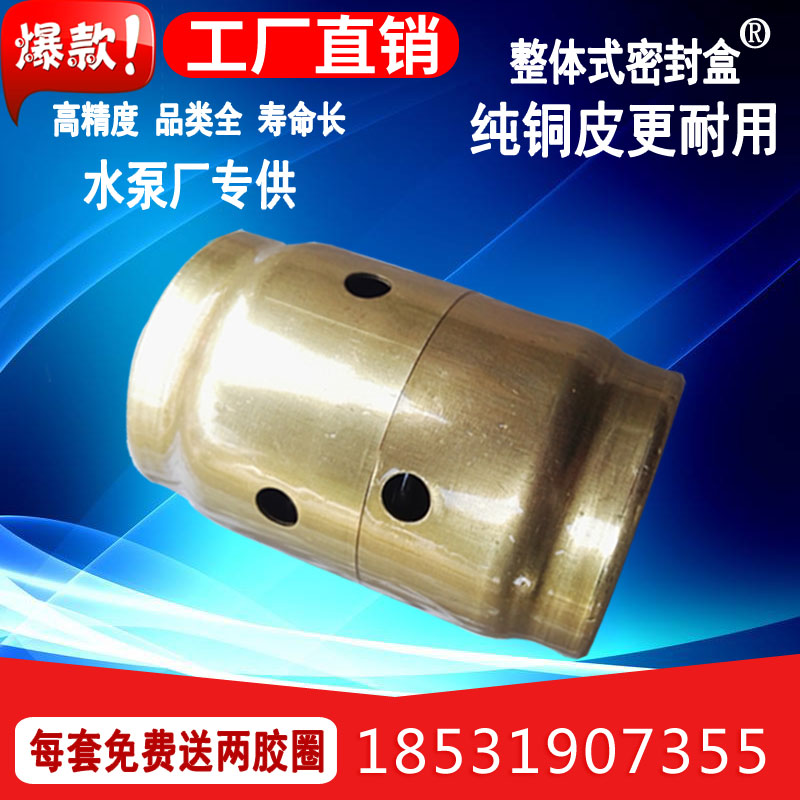 Integral sealing box QY oil-immersed submersible pump mechanical seal 401 403 404 405 408 472