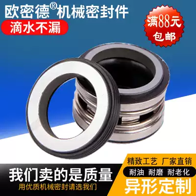 A mechanical seal according to a pair of silicon carbide seal seal 210-25 28 30 35 40 43 45 48 53-70