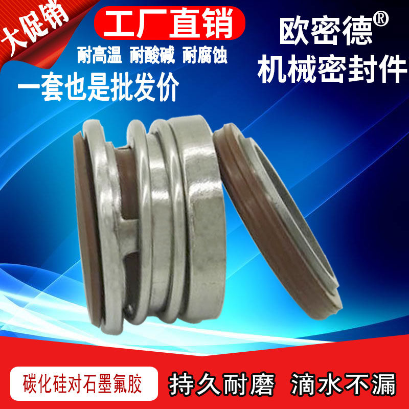 水封机械密封件圈轴碳化硅石墨氟胶104-18/20/22/25/30/35/40/45