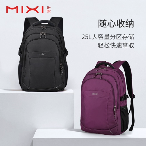 米熙 Вместительный и большой рюкзак для отдыха, сумка через плечо, универсальный ранец, ноутбук, трендовая сумка для путешествий