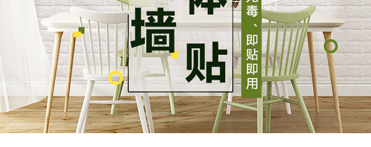 ☆女孩衣著☆牆紙壁貼自黏3D立體磚紋壁纸 仿磚壁貼 防水防撞牆 仿壁磚 防撞條 壁癌 泡沫軟包臥室温馨裝潢裝飾壁癌貼纸(NO.50)