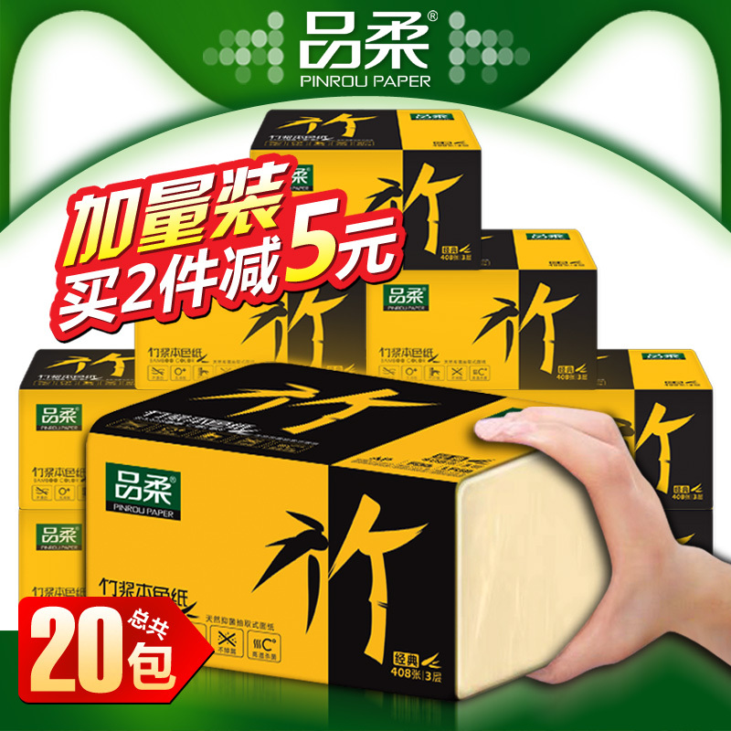Premium Natural Bamboo Pulp Tissue, Household Bamboo Charcoal Bamboo Fiber Original Color Toilet Paper, Economical Pack, Whole Box 400 Sheets