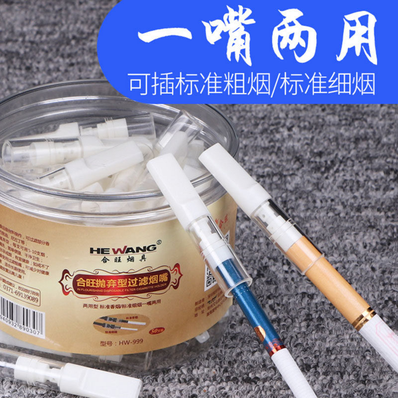 Food Grade Plastic Filter Cigarette Holder Thickness Dual-use Discarded Cigarette Holder Lady Fine Branch Filter 50 Support