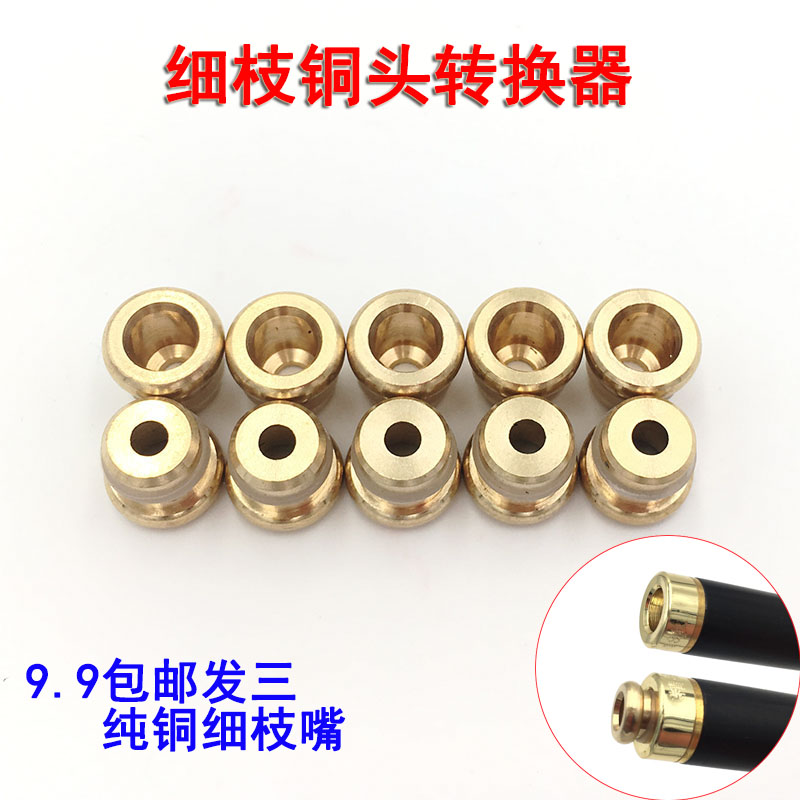 Pure copper fine branch cigarette holder converter 5mm copper head insert cigarette holder universal brass lady fine smoke cigarette holder accessories