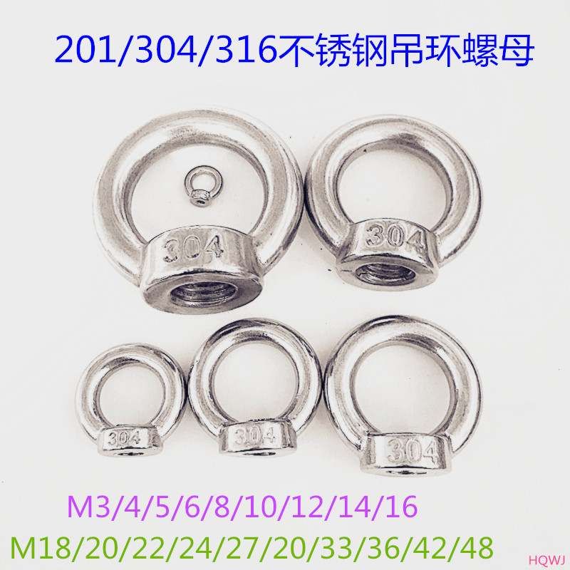 304 stainless steel lifting ring nut GB580 lifting ring nut lifting nut M6M8M10M12----24M27M36