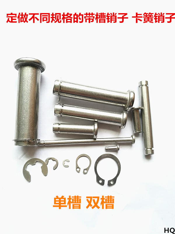 304 stainless steel grooved pin shaft positioning pin circlip with pin shaft opening C-type clasp with pin shaft M8*20---120