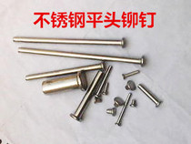 304 stainless steel countersunk head rivets solid in the pin latch pin M1 5M2*3- 4 8 10 12 14 1620