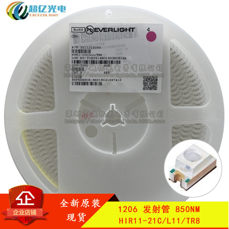 100 million light: 1206 infrared emission tube 850nm HIR11-21C HIR11-21C L11 TR8 TR8 dress