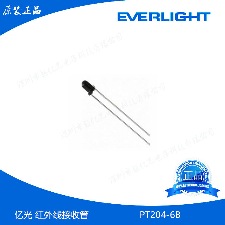 100 million light :PT204-6B infrared 940nm receiving tube PT204-6B Taiwan 100 million light original dress