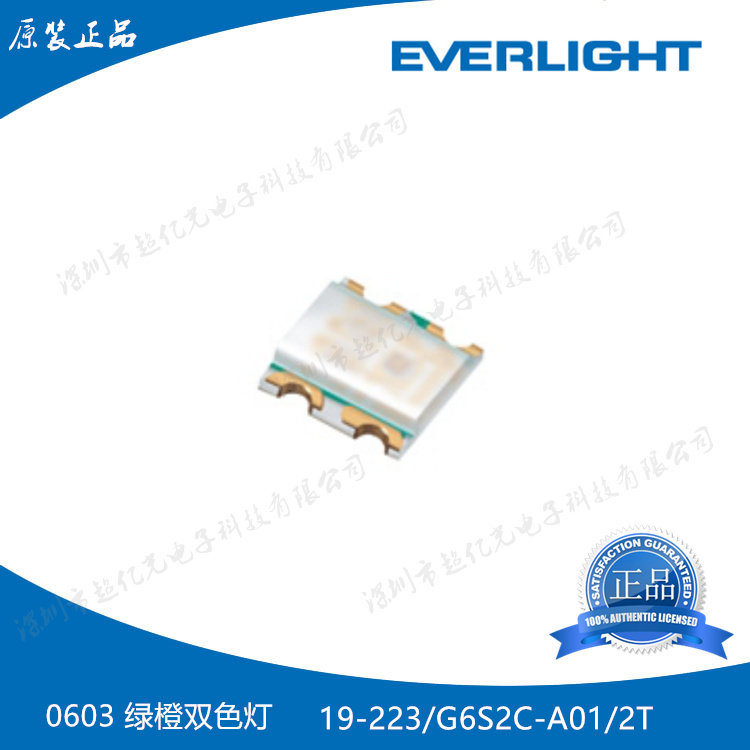 100 million 100 million light 0603 orange green bicolor patch LED 19-223 G6S2C-A01 2T original dress