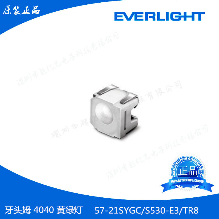 100 million light tooth head mush yellow green light patch luminous secondary 57-21SYGC 57-21SYGC S530-E3 TR8 green original dress