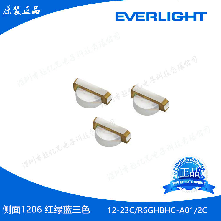 Everlight 1206 side red, blue and green three-color patch LED 12-23C R6GHBHW-A30 2C original