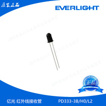 Yiguang: infrared 940nm receiving tube 5mm straight insert round head PD333-3B H0 L2 original