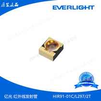 Billion Light: HIR91-01C L297 2T infrared 850 launch tube HIR91-01C L297 2T original