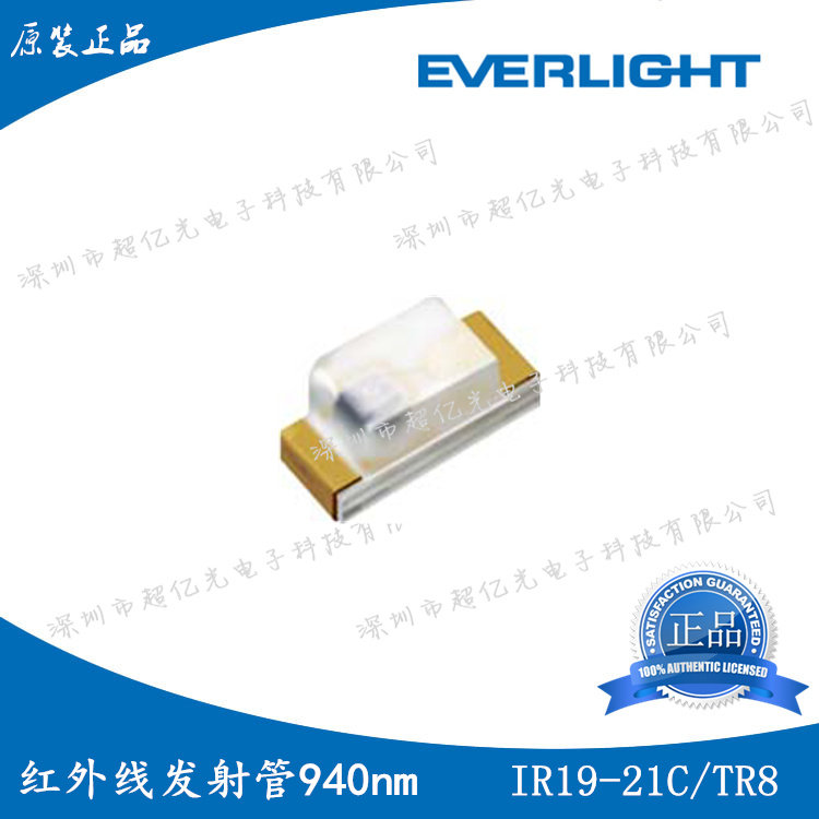 100 million light: 0603 infrared emission tube 940nm IR19-21C IR19-21C TR8 original dress