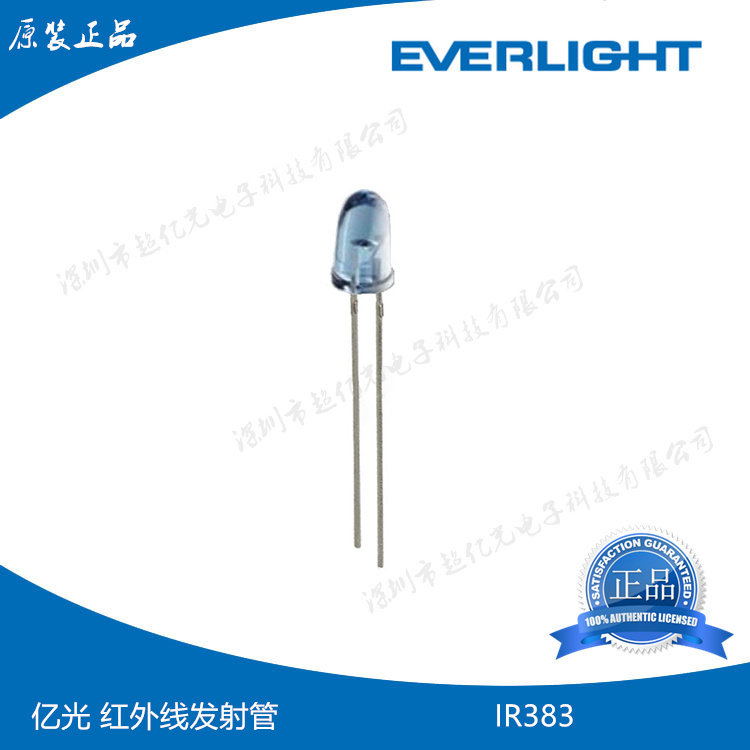 100 million light: infrared emission tube 940nm to emit 5mm straight insertion round head IR383 original
