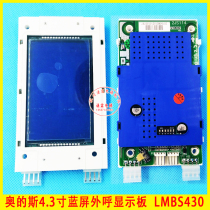Otis elevator parts 4 3 inch blue single LMBS430 Otis 4 3 inch blue display panel spot