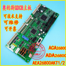 Otis elevator accessories AEA26800AKT1 2 inverter GDCB motherboard ADA26800AKT1 2
