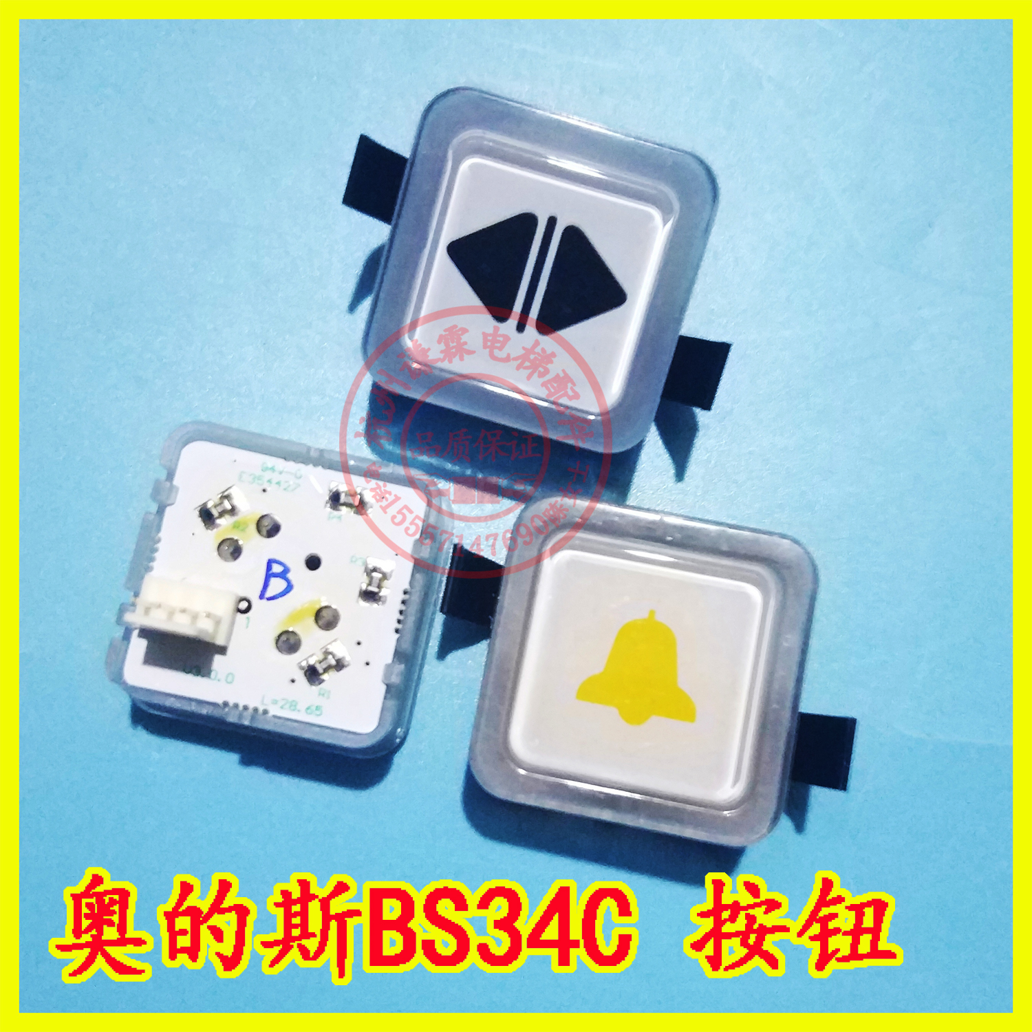 Otis elevator accessories BS34C white button Blue BS34C Theo square button original