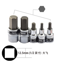 American PARD imported 1 2 hexagon socket head 4-19mm high torque square hole 12 5mm
