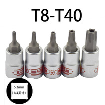 US imports PARD1 4 star Plum Blossom sleeve high torque small flying batch head imports T8-T40