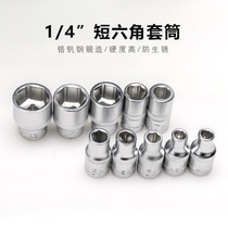 Taiwan fast ratchet sleeve head hexagonal 4-13 steam repair short sleeve small fly 1 4 6 3mm wrench tool head