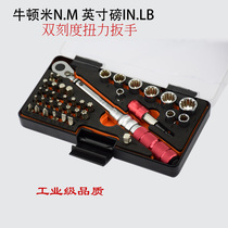 Taiwan imported industrial grade torque wrench set Mini short handle torque 1-10NM 1 4 ratchet wrench
