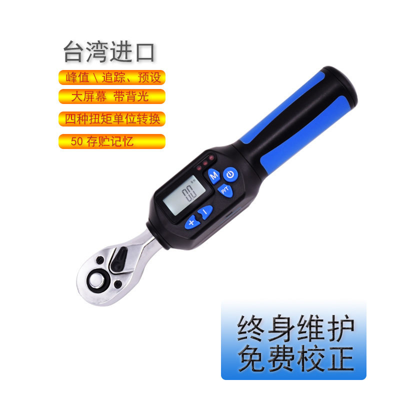 Original Taiwan imported miniature mini electronic digital display torque wrench Large torque kilogram force torque screwdriver