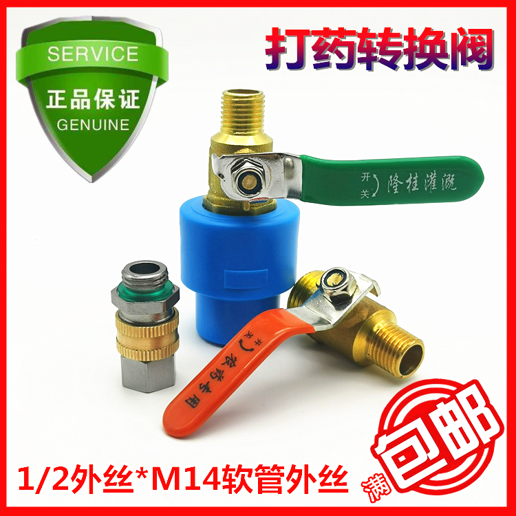 Copper Ball Valve Double External Wire Switch 4 Minutes Transfer 2 Minutes DN15 External Thread Quick Insert Thick M14 Spray Pipe Connector