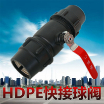 PE quick connect ball valve 20 25 32 quick connect plastic ball valve 4 minutes 6 minutes 1 inch quick switch PE water pipe fittings