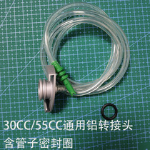 Huabai 30CC 55CC American aluminum adapter sealing ring hose set of glue dispenser syringe aluminum adapter