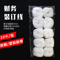 Voucher binding group financial binding machine cotton binding line voucher book binding line White binding line