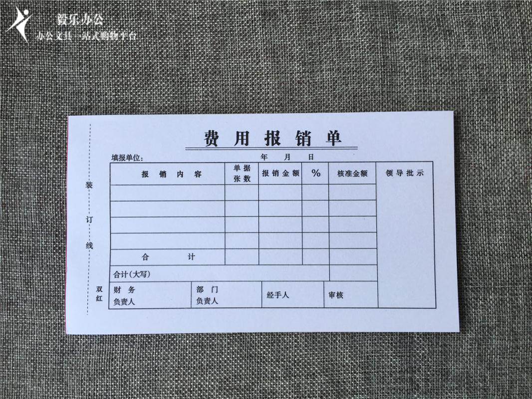 Financial Supplies Matching Expense Reimbursement Single Adhesive Single Reimbursement Of Ledger Voucher Bill Accounting Voucher