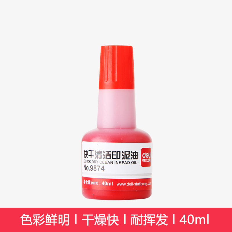 deli effective 9874 quick-drying cleaning printing oil 40ml printing mud oil accounting special red, blue and black can be selected
