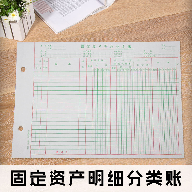 16K Fixed Assets Detail Ledger Ledger Book Cover Loose-leaf Financial Accounting Special Ledger Ledger