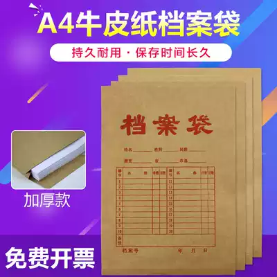 Office supplies Cowhide file bag 350g file bag Kraft paper file bag A4 350g information bag