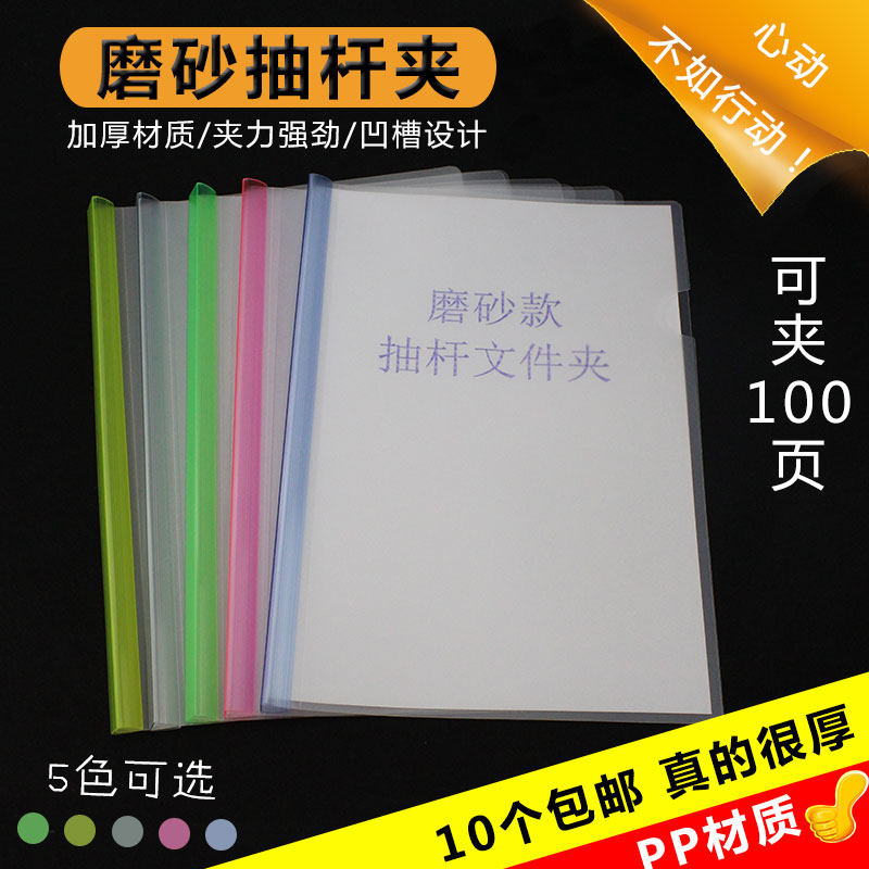 A4 Frosted 32c Transparent Rod Cramp Lever Clips Folder Cramp Folder Cramp Thickened Type Resume Clip