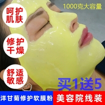 Chamomile tea tree rose soft film powder acne soothing and hydrating repair to remove red blood sensitive skin mask pregnant women