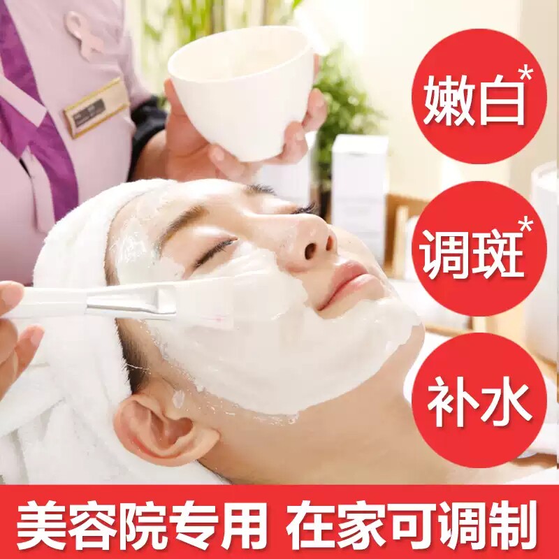 Pure Natural Pearl Powder Dispel yellow whitening Pale Mask Powder Beauty Salon special pregnant woman Tibright complexion Desalinated Pimple