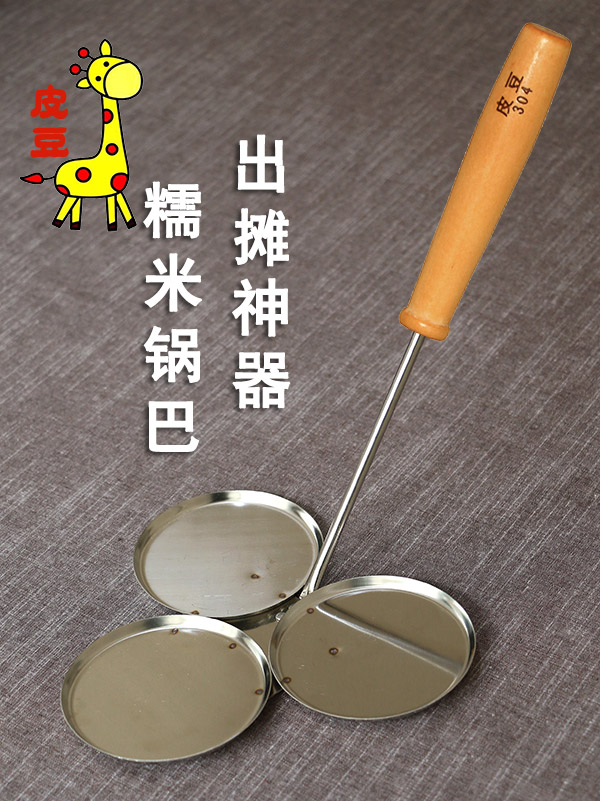 Tuổi thơ ngon lành soong khuôn rán dụng cụ chiên đồ ăn vặt đường phố quầy kinh doanh soong muỗng lớn không dính nhanh - Tự làm khuôn nướng khuôn kem