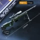 Снайперская винтовка Seiko Awm - это около 20 см.