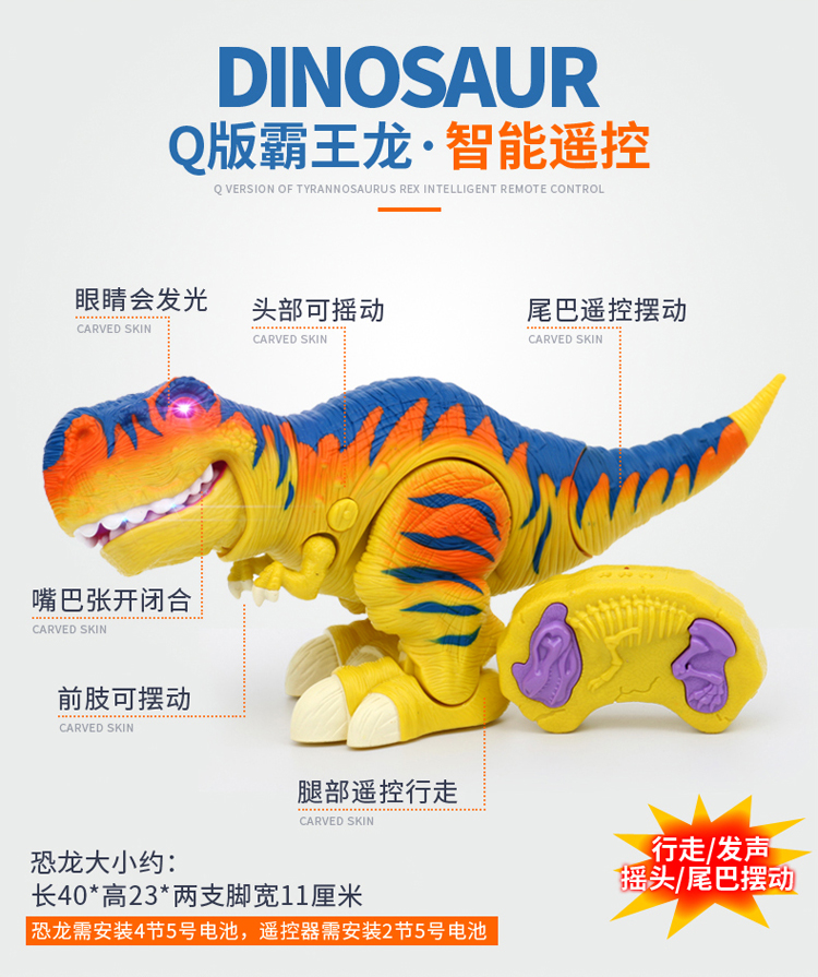 Điều khiển từ xa khủng long đồ chơi điện tyrannosaurus phun ngọn lửa rồng con mô phỏng động vật đi bộ lửa khủng long