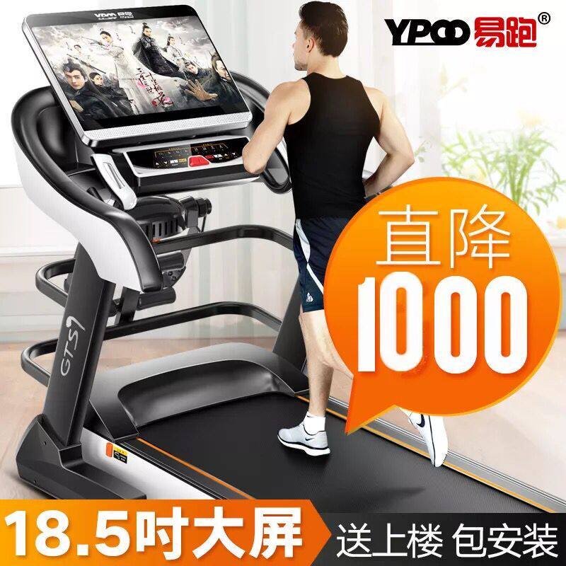 Easy to run GTS7 treadmill Home Electric Multifunction Intelligent Ultra Silent Folding Folding Large Wide Running with WiFi